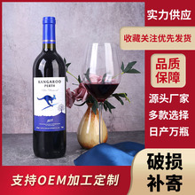 源头厂家招商加盟代发 红酒批发 团购赤霞珠干红葡萄酒