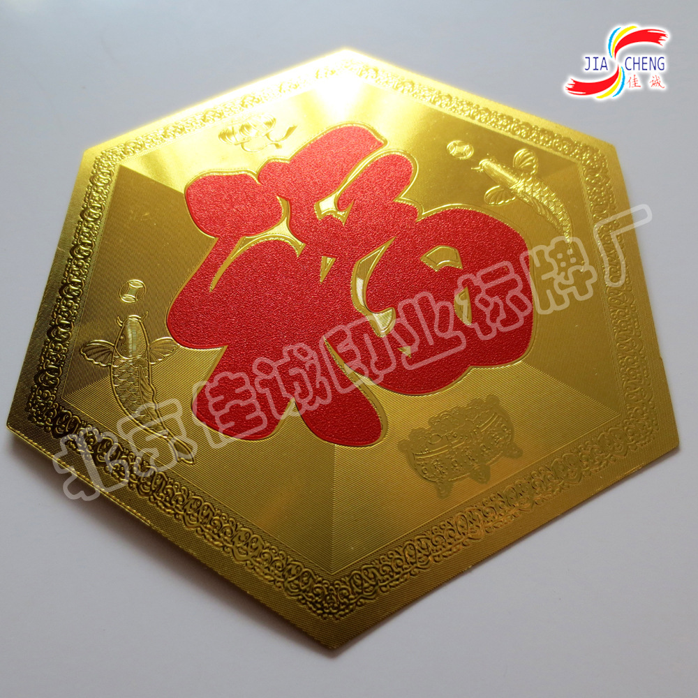 供应金色折光标贴 金色不干胶标签 金箔标贴