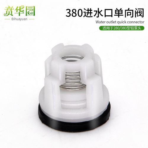 Repair parts for 280/380/360 model car wash machine, non-return valve, cleaning machine pump head, inlet and outlet water unidirectional valve