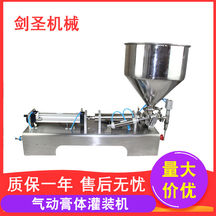 卧式气动膏体灌装机 自动灌装机 液体灌装机 灌装机