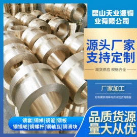 铜及铜合金材;铜合金