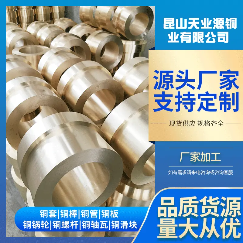 铬青铜 铜锅轮 磷青铜 锌白铜 硅青铜 铅青铜昆山铜材