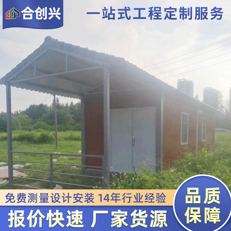 厂家供应户外鱼塘箱房农田工具房环卫垃圾房乡镇田园改造看护房