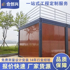 集成房屋;集装箱;亭子