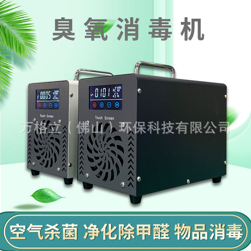 石英管30G40G臭氧消毒机 臭氧发生器 家用 商用 杀菌消毒去除异味