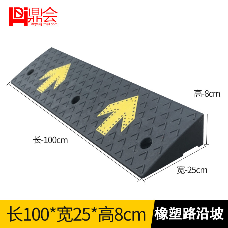 橡塑路沿坡马路牙子橡胶减速带汽车上坡垫便携台阶斜坡垫爬坡垫