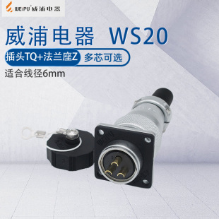 ����WS20���ղ��^���� ��|���^TQ���m��Z�����o�w �_�׳ߴ�20mm