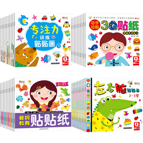 Children's Concentration Training Sticker Book for Left and Right Brain Development, 3Q Intelligent Sticker Activity Book for 2-4 Year Olds, Cartoon Sticker Book