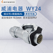 WY24���ֺ��ղ��^ ��ˮ���^�����B����IP67 WY24J19TE/WY24K19ZG