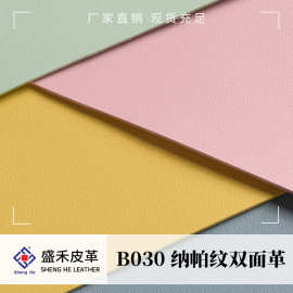1.8mm纳帕纹同色双面革餐桌垫皮革pvc人造革手袋箱包沙发十字布纹