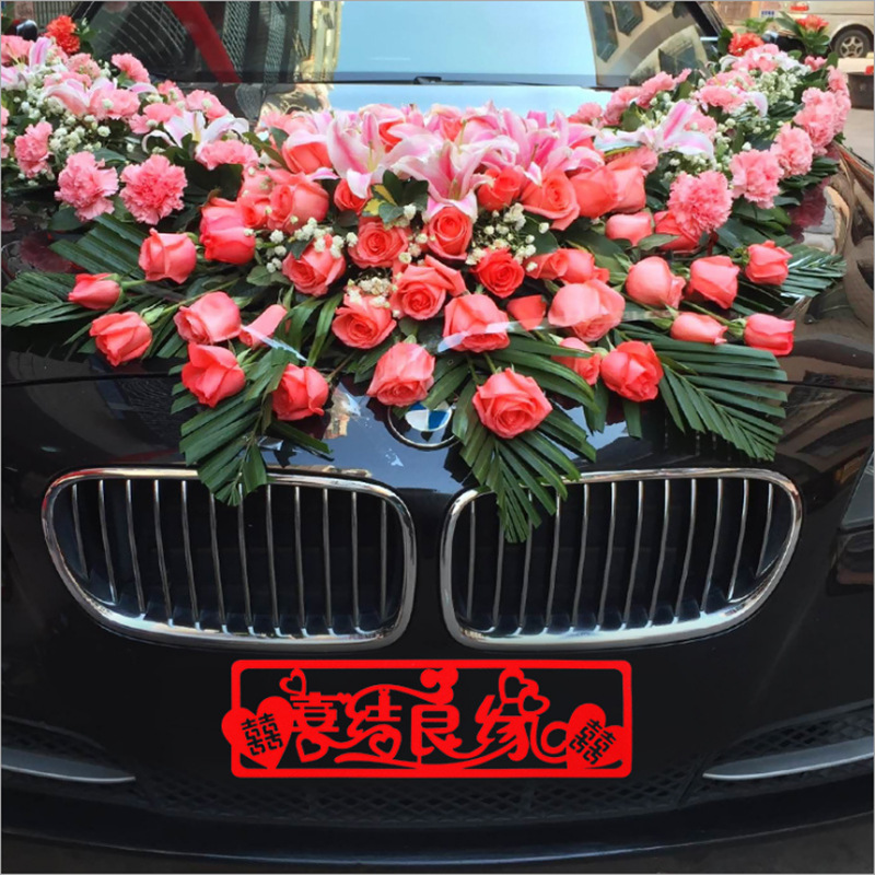 婚慶結婚用品婚禮喜慶毛氈喜字喜慶車牌貼婚車裝飾無紡布車貼批發