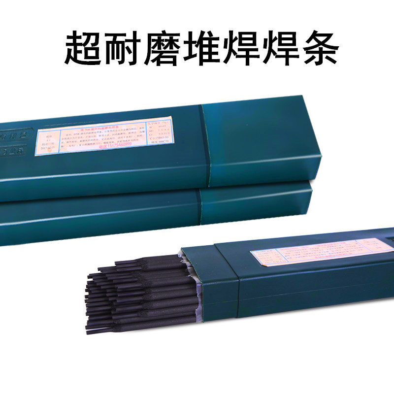 厂家合金碳化钨TMD-8D256高硬度堆焊电焊条D707D998耐磨焊条烧焊
