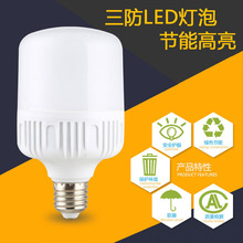 新款超亮节能LED球泡 e27螺口灯泡led 塑料高富帅大功率灯泡厂家