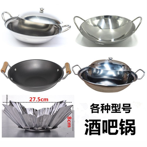 Factory direct sales stainless steel bar thickened alcohol pot anti-overflow bar pot dry pot non-magnetic small hot pot alcohol stove