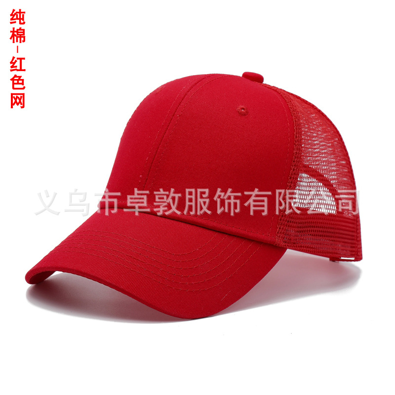 Mesh cap embroidery logo blank advertising cap wholesale sunshade cap printing travel sun hat sunscreen baseball cap