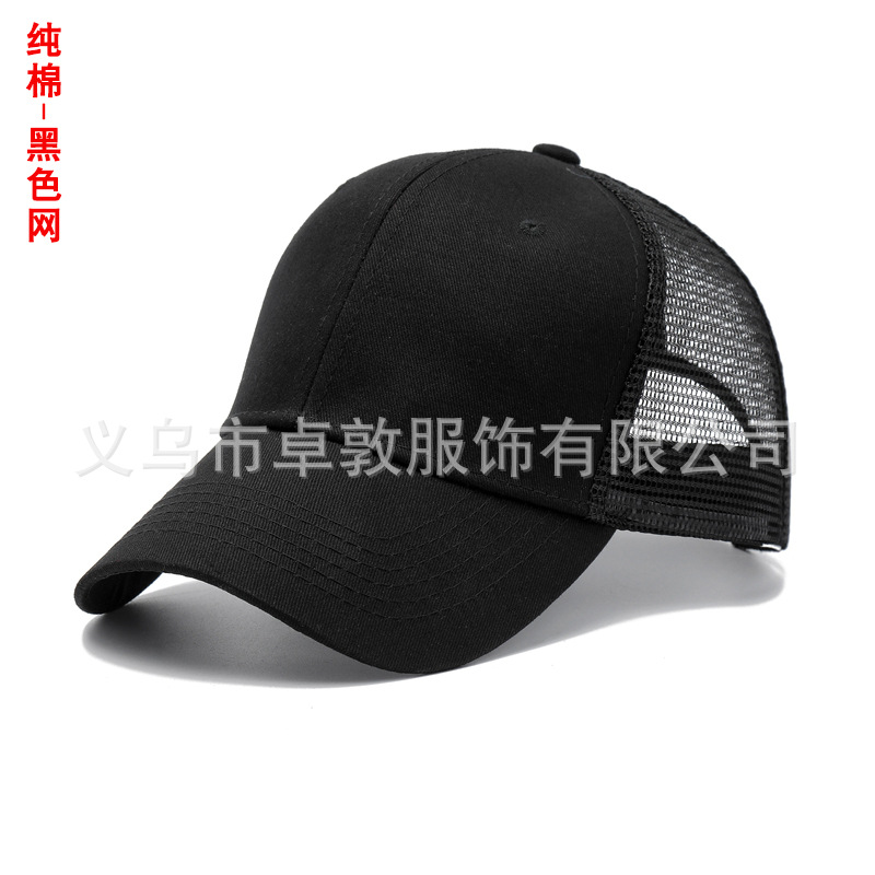 Mesh cap embroidery logo blank advertising cap wholesale sunshade cap printing travel sun hat sunscreen baseball cap