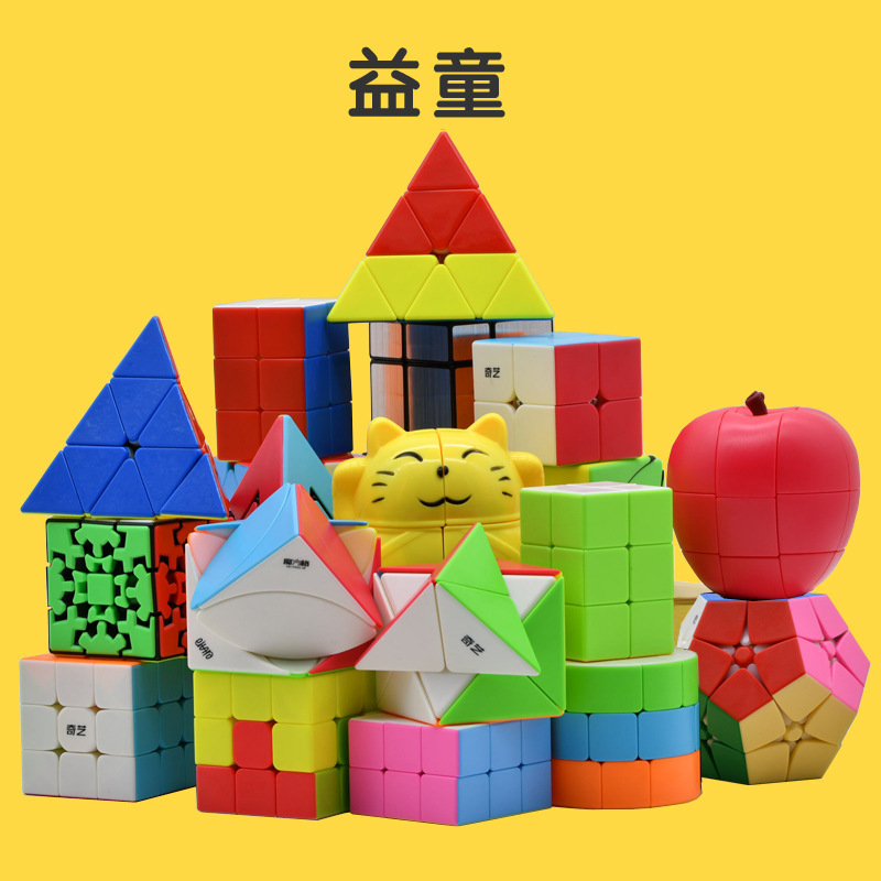 Children's Teaching Cube Set Training Educational Toys 223, 233 Bring in Wealth and Treasure Cat Pyramid Volcano Bump and Groove Cartoon