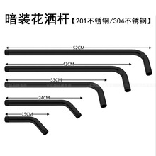 黑色暗装入墙式花洒臂配件连接杆淋浴管顶喷横杆弯管 外贸批发