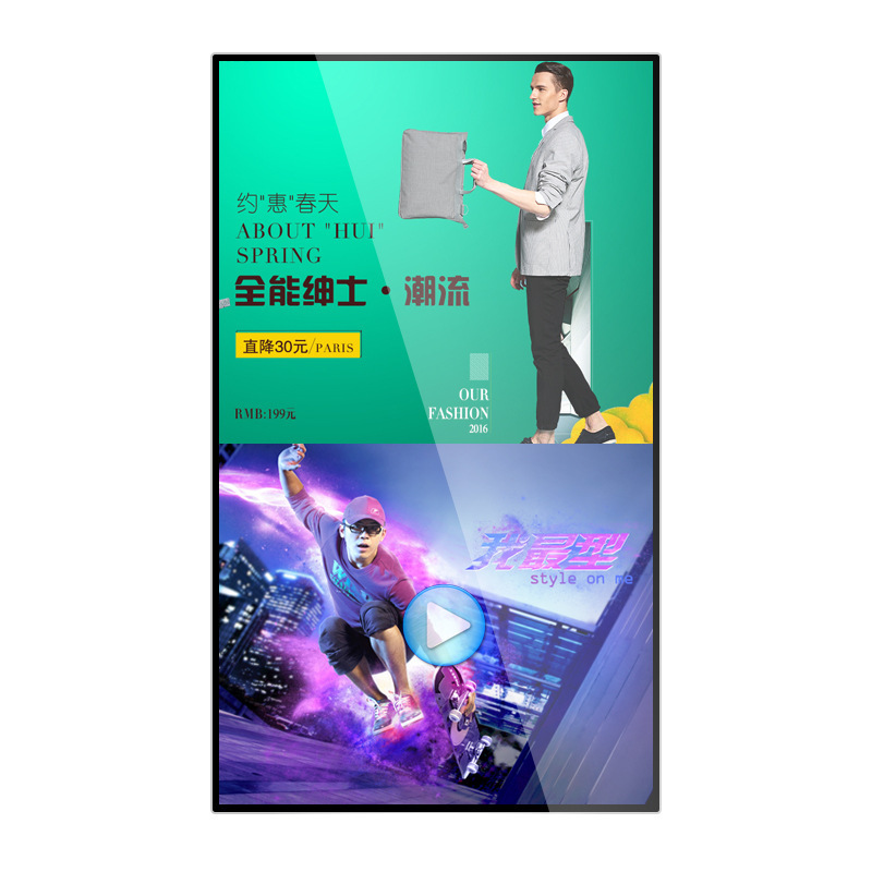 32/43/49/55/65寸商超壁挂超薄广告机 横屏竖屏O2O虚拟货架液晶屏