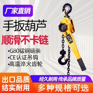 跨境手扳葫芦顺滑不卡链3吨6吨紧线器手摇葫芦起重手动牵引葫芦