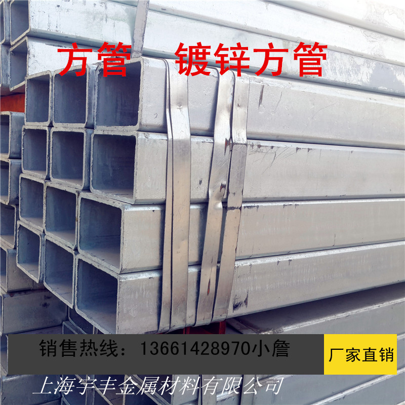 厂家直销 Q235B 矩形钢管 大棚方管 方通 热镀锌方管