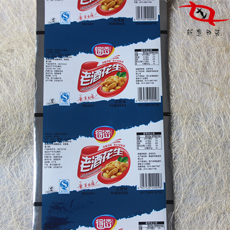 包装袋厂家供应 PET铝箔复合膜  烘焙食品卷膜彩印包装