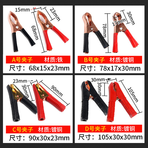Thickened battery clip, car live wire, colorful crocodile clip, power supply clip, fully sheathed crocodile clip wholesale