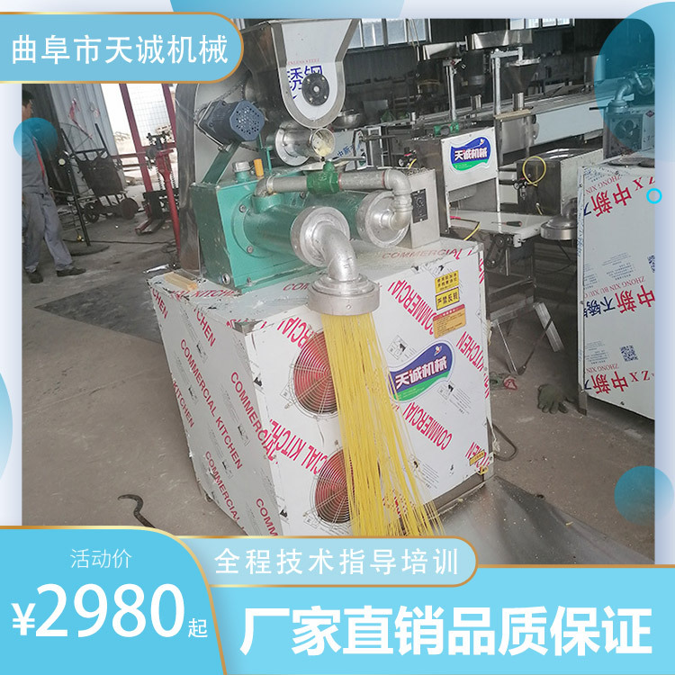 天诚牌商用多功能杂粮面条机 出机自熟冷面机赠送技术