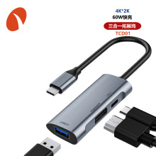 type c三合一hub集线器 4K高清type-c转hdmi usb拓展坞pd60W快充