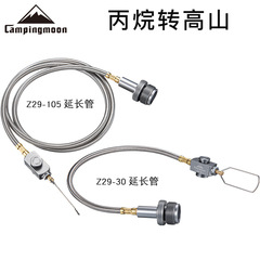 Coleman Z29 propane to mountain extended American outdoor stove gun uses mountain gas cylinder connection tube