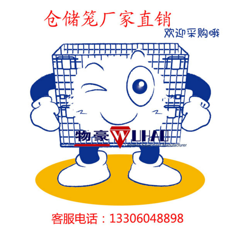 湖南汽配厂仓储笼 铁网筐 常德汽车配件行业仓库笼800*600*640