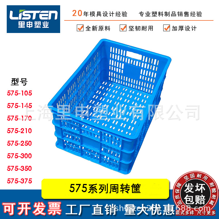 厂家直销575*390*350塑料筐575系列筐蓝色网状塑胶筐 加厚周转筐