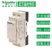 Schneider_PԴABL8REM24030 ABL8REM24050Դ늉DC24
