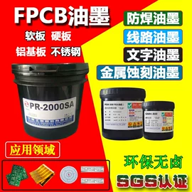 便携式充电桩;其他油墨;UV油墨