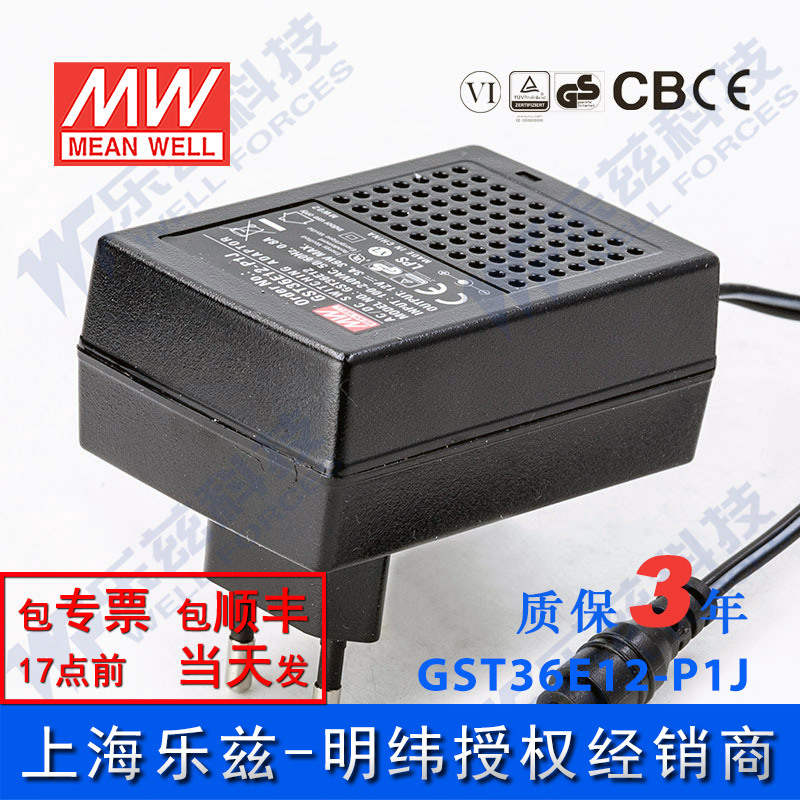 明纬12V电源36W GST36E12-P1J 3A工业节能适配器环球认证欧规