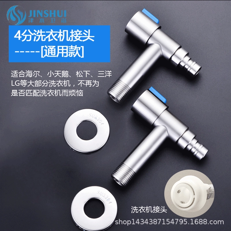 Оптовая Продажа с фабрики быстросъемный кран 304 из нержавеющей стали стиральная машина небольшой кран быстросъемное сопло из цинкового сплава