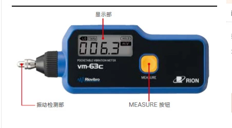 Поставка оригинального подлинного рион VM-63C вибратора механического сдвига вибратора