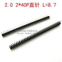 间距2.0MM 2*40P双排直针 L=8.7 接插件 铜针镀金镍 宁波诺琴电子