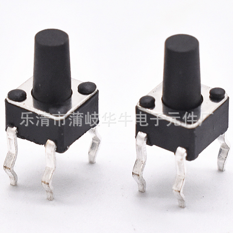 轻触开关4.5*4.5*9按键开关环保耐高温微动开关4脚插脚4.5*9.5