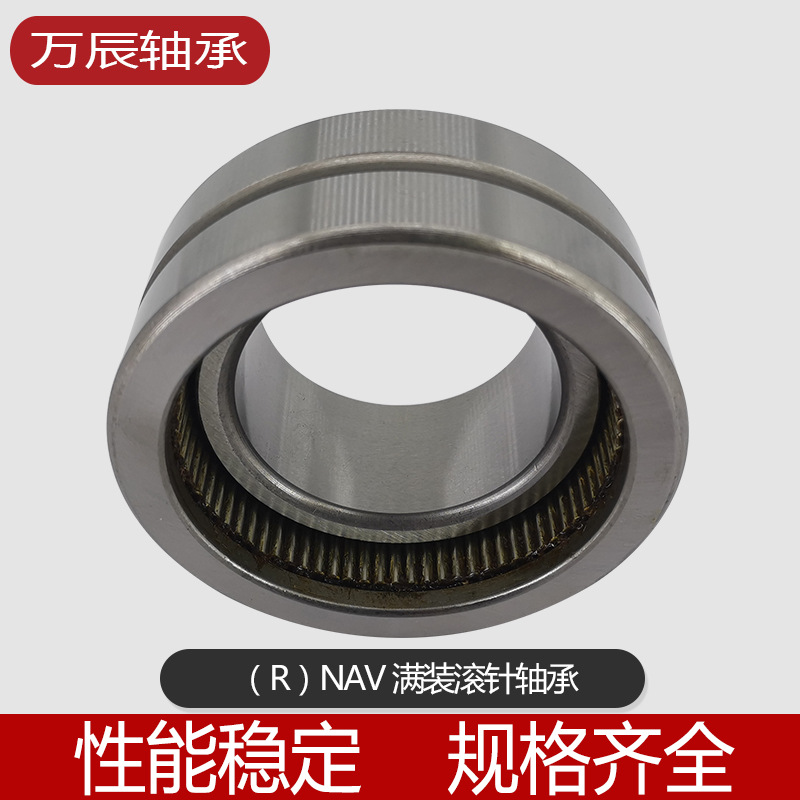 供应 NAV4014 4074114 实体套圈满装滚针轴承 密排滚针轴承