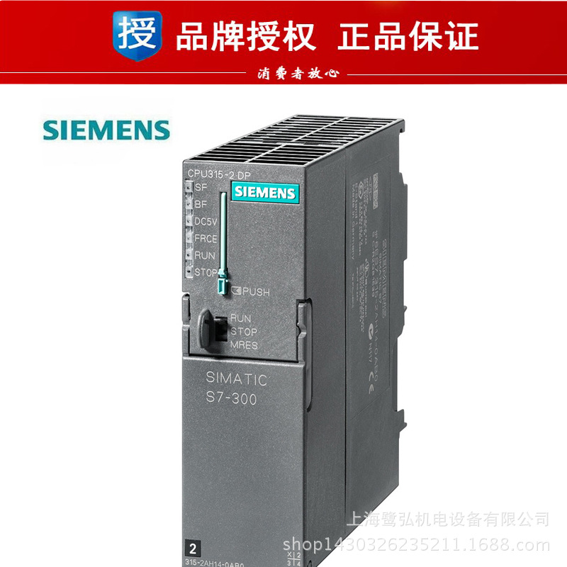全新西门子PLC 6ES7315-2AH14-0AB0 中型可编程控制器