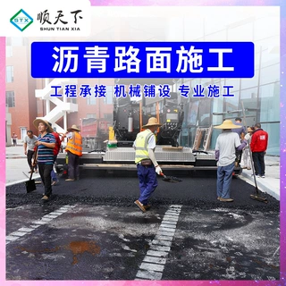 益宙划线道路划线高速公路市政道路黑色沥青路面施工摊铺冷补修补