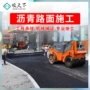 互相修补公路冷补沥青