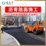 道路高速施工公路沥青