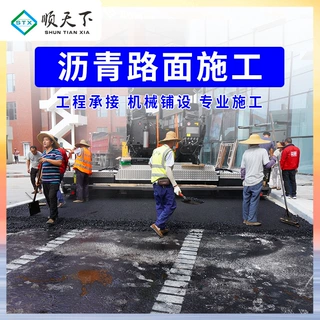 益宙沥青划线高速公路市政道路改色黑色沥青路面施工摊铺冷补修补