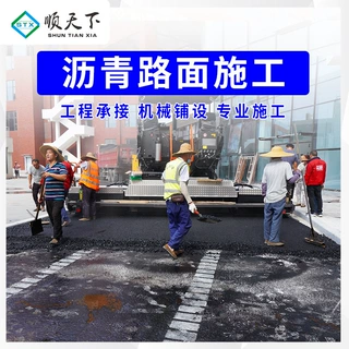 顺天下彩色高速公路市政道路黑色沥青路面施工摊铺冷补修补