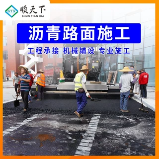 益宙道路施工高速公路市政道路黑色沥青路面改色施工摊铺冷补修补