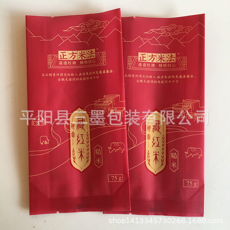 红米塑料复合中封包装袋糙米风琴袋食品级大米香米包装袋子印刷