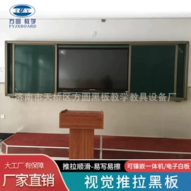 黑板;白板;讲台