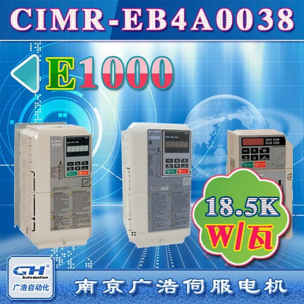 CIMR-EB4A0038FBA 安川变频器E1000风机泵用CIMR-EB4A0038FAA/FBA